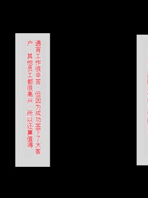 [一億万軒茶屋] 孕ませ方改革 –毎日、男性社員に種付けされる淫らな私達-[中国翻訳]_296