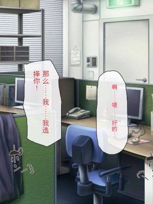 [一億万軒茶屋] 孕ませ方改革 –毎日、男性社員に種付けされる淫らな私達-[中国翻訳]_245