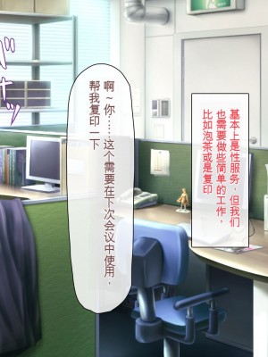[一億万軒茶屋] 孕ませ方改革 –毎日、男性社員に種付けされる淫らな私達-[中国翻訳]_117