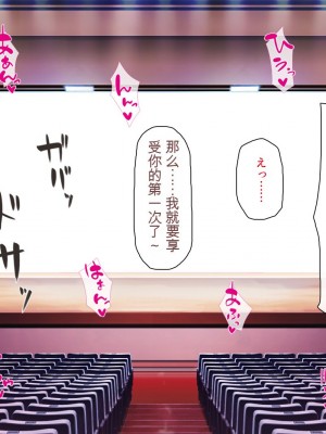 [一億万軒茶屋] 孕ませ方改革 –毎日、男性社員に種付けされる淫らな私達-[中国翻訳]_077
