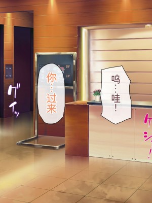 [一億万軒茶屋] 孕ませ方改革 –毎日、男性社員に種付けされる淫らな私達-[中国翻訳]_019