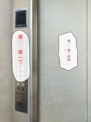 [一億万軒茶屋] 孕ませ方改革 –毎日、男性社員に種付けされる淫らな私達-[中国翻訳]_148