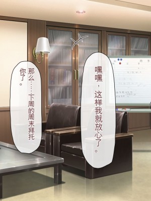 [一億万軒茶屋] 孕ませ方改革 –毎日、男性社員に種付けされる淫らな私達-[中国翻訳]_273