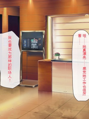 [一億万軒茶屋] 孕ませ方改革 –毎日、男性社員に種付けされる淫らな私達-[中国翻訳]_007