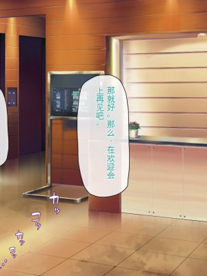 [一億万軒茶屋] 孕ませ方改革 –毎日、男性社員に種付けされる淫らな私達-[中国翻訳]_006
