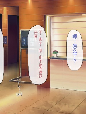 [一億万軒茶屋] 孕ませ方改革 –毎日、男性社員に種付けされる淫らな私達-[中国翻訳]_168