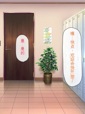 [一億万軒茶屋] 孕ませ方改革 –毎日、男性社員に種付けされる淫らな私達-[中国翻訳]_023