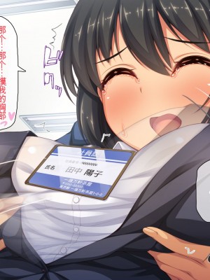 [一億万軒茶屋] 孕ませ方改革 –毎日、男性社員に種付けされる淫らな私達-[中国翻訳]_013