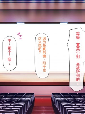 [一億万軒茶屋] 孕ませ方改革 –毎日、男性社員に種付けされる淫らな私達-[中国翻訳]_025