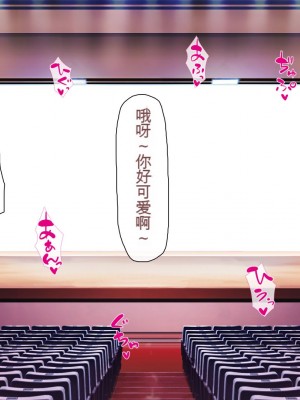 [一億万軒茶屋] 孕ませ方改革 –毎日、男性社員に種付けされる淫らな私達-[中国翻訳]_074