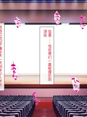 [一億万軒茶屋] 孕ませ方改革 –毎日、男性社員に種付けされる淫らな私達-[中国翻訳]_096