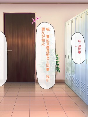 [一億万軒茶屋] 孕ませ方改革 –毎日、男性社員に種付けされる淫らな私達-[中国翻訳]_021