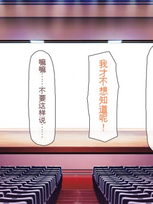[一億万軒茶屋] 孕ませ方改革 –毎日、男性社員に種付けされる淫らな私達-[中国翻訳]_048