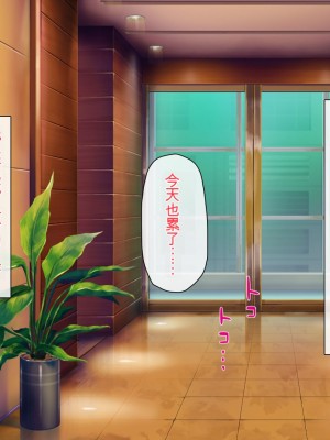 [一億万軒茶屋] 孕ませ方改革 –毎日、男性社員に種付けされる淫らな私達-[中国翻訳]_265