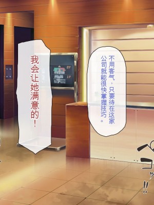 [一億万軒茶屋] 孕ませ方改革 –毎日、男性社員に種付けされる淫らな私達-[中国翻訳]_167