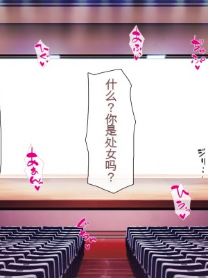 [一億万軒茶屋] 孕ませ方改革 –毎日、男性社員に種付けされる淫らな私達-[中国翻訳]_076