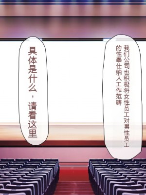 [一億万軒茶屋] 孕ませ方改革 –毎日、男性社員に種付けされる淫らな私達-[中国翻訳]_028