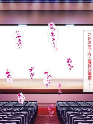 [一億万軒茶屋] 孕ませ方改革 –毎日、男性社員に種付けされる淫らな私達-[中国翻訳]_073