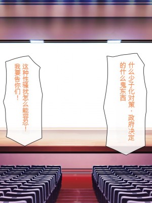 [一億万軒茶屋] 孕ませ方改革 –毎日、男性社員に種付けされる淫らな私達-[中国翻訳]_046