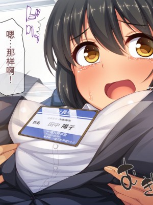 [一億万軒茶屋] 孕ませ方改革 –毎日、男性社員に種付けされる淫らな私達-[中国翻訳]_014