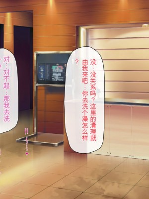 [一億万軒茶屋] 孕ませ方改革 –毎日、男性社員に種付けされる淫らな私達-[中国翻訳]_194