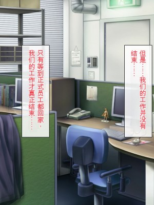 [一億万軒茶屋] 孕ませ方改革 –毎日、男性社員に種付けされる淫らな私達-[中国翻訳]_243