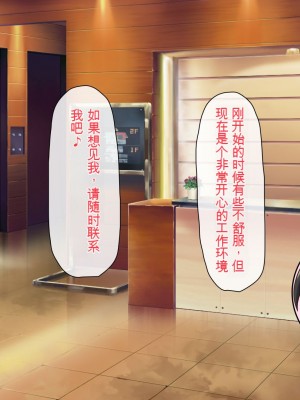 [一億万軒茶屋] 孕ませ方改革 –毎日、男性社員に種付けされる淫らな私達-[中国翻訳]_317
