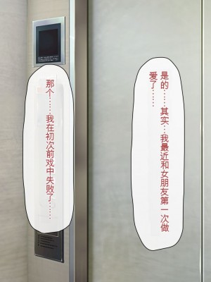 [一億万軒茶屋] 孕ませ方改革 –毎日、男性社員に種付けされる淫らな私達-[中国翻訳]_145