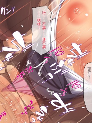 [一億万軒茶屋] 孕ませ方改革 –毎日、男性社員に種付けされる淫らな私達-[中国翻訳]_089