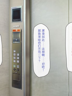 [一億万軒茶屋] 孕ませ方改革 –毎日、男性社員に種付けされる淫らな私達-[中国翻訳]_146