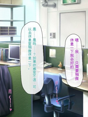 [一億万軒茶屋] 孕ませ方改革 –毎日、男性社員に種付けされる淫らな私達-[中国翻訳]_241
