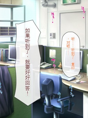 [一億万軒茶屋] 孕ませ方改革 –毎日、男性社員に種付けされる淫らな私達-[中国翻訳]_118