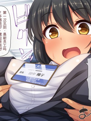[一億万軒茶屋] 孕ませ方改革 –毎日、男性社員に種付けされる淫らな私達-[中国翻訳]_009