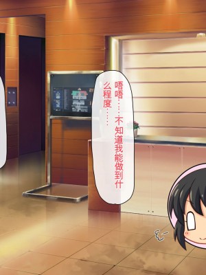 [一億万軒茶屋] 孕ませ方改革 –毎日、男性社員に種付けされる淫らな私達-[中国翻訳]_003