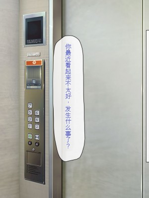 [一億万軒茶屋] 孕ませ方改革 –毎日、男性社員に種付けされる淫らな私達-[中国翻訳]_144