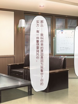 [一億万軒茶屋] 孕ませ方改革 –毎日、男性社員に種付けされる淫らな私達-[中国翻訳]_271