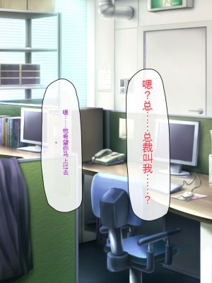 [一億万軒茶屋] 孕ませ方改革 –毎日、男性社員に種付けされる淫らな私達-[中国翻訳]_268