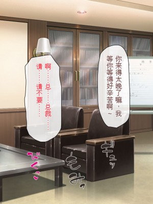 [一億万軒茶屋] 孕ませ方改革 –毎日、男性社員に種付けされる淫らな私達-[中国翻訳]_269