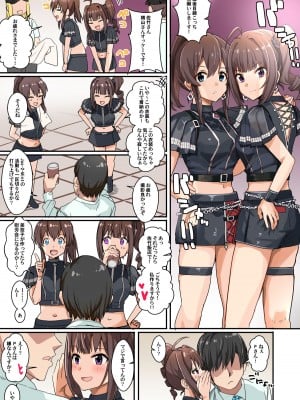 [春工房 (春工房のりまき)] ミ〇エロ06 (アイドルマスター ミリオンライブ!) [DL版]_02