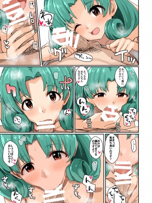 [春工房 (春工房のりまき)] ミ〇エロ06 (アイドルマスター ミリオンライブ!) [DL版]_36
