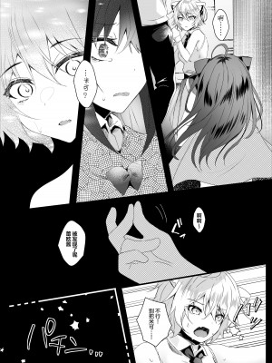 [ろこまに (真夏)] かわいい君たちはボクの催眠性奴隷 [心海汉化组] [DL版]_15