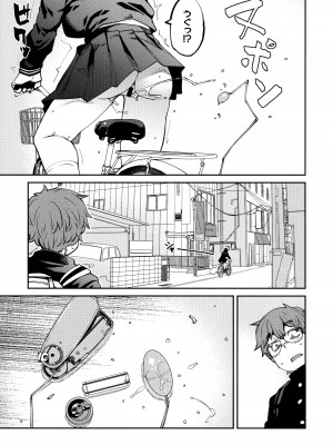 [紙魚丸] Sweet and Hot_059
