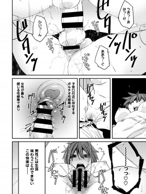 [紙魚丸] Sweet and Hot_206