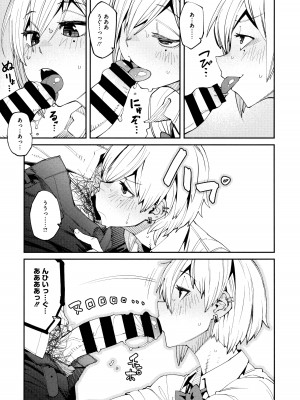 [紙魚丸] Sweet and Hot_013