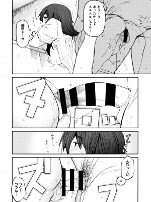 [紙魚丸] Sweet and Hot_094