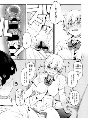 [紙魚丸] Sweet and Hot_017