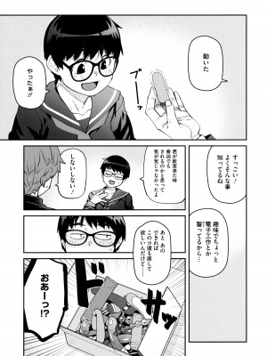 [紙魚丸] Sweet and Hot_063