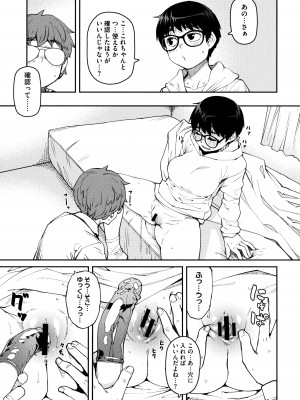 [紙魚丸] Sweet and Hot_071
