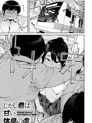 [紙魚丸] Sweet and Hot_029