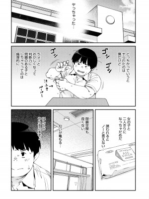 [紙魚丸] Sweet and Hot_042